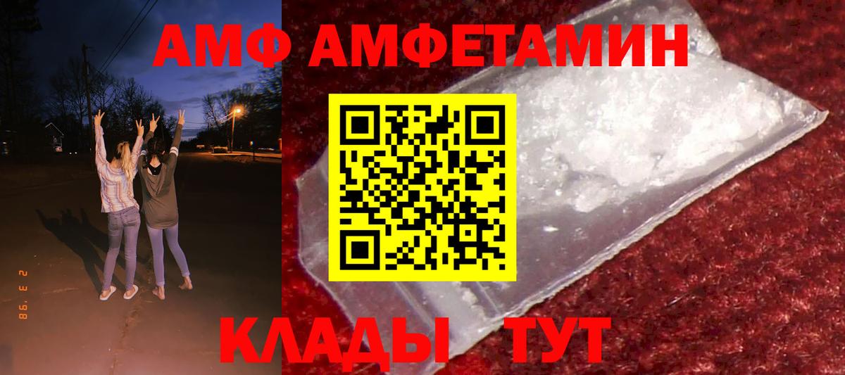 Муравленко  АМФ  Вход с VPN  Амфетамин VHQ 