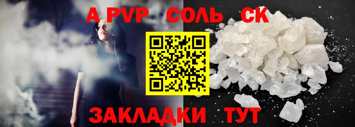 Alpha PVP СК Муравленко