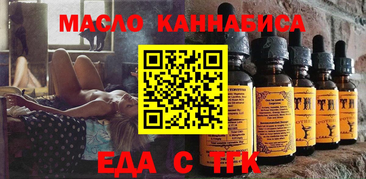 Муравленко  Еда ТГК марихуана  Вход с VPN 