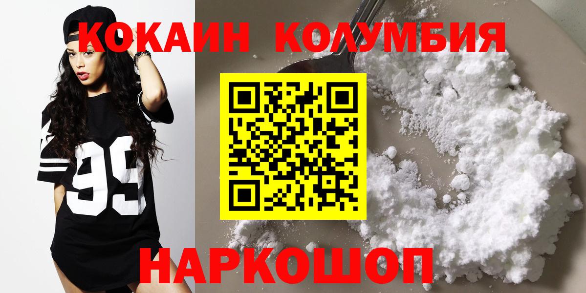 Cocaine 98% Муравленко