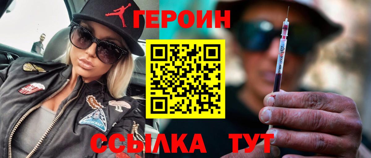 Муравленко  Героин  Вход с VPN  ГЕРОИН Heroin 
