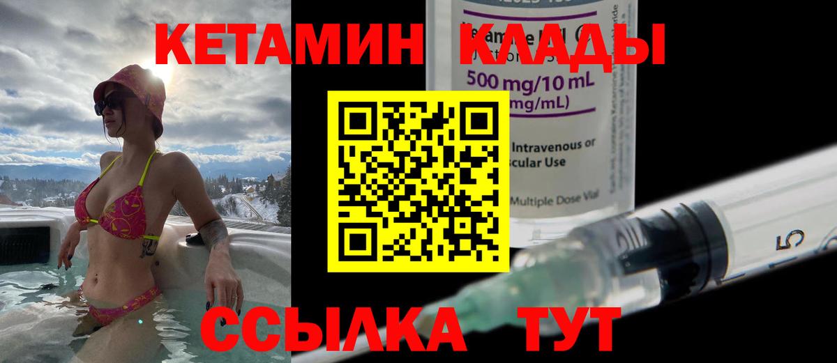 Муравленко  КЕТАМИН VHQ  Вход с VPN 