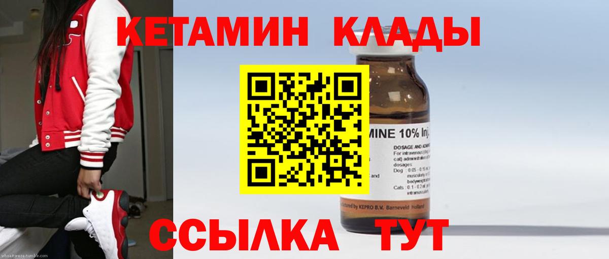 Кетамин ketamine Муравленко