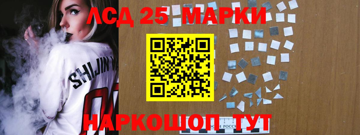 ЛСД экстази кислота Муравленко