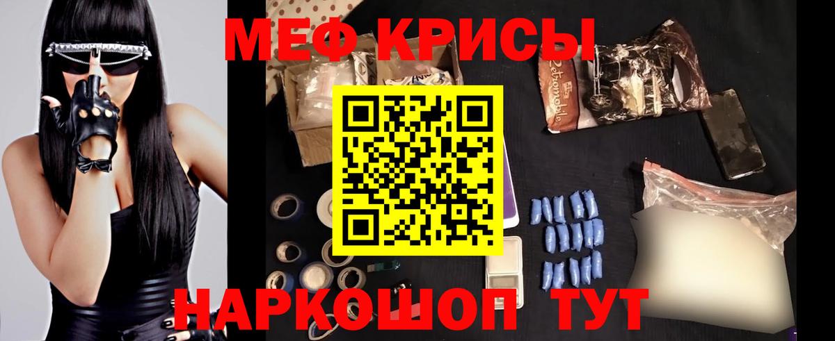 Мефедрон мука Муравленко
