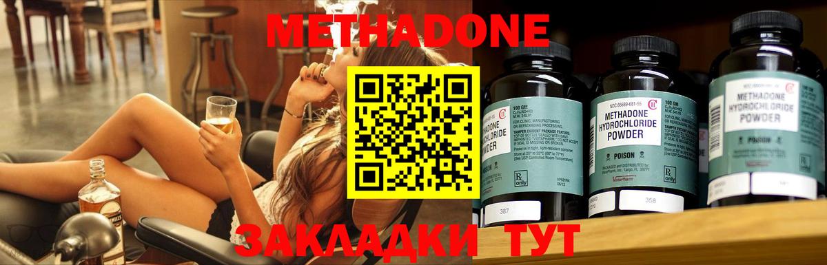 Метадон methadone  дарк нет клад  Муравленко  Вход с VPN 