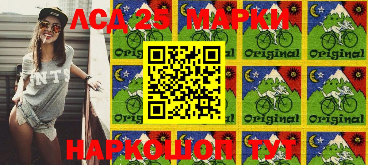 Марки 25I-NBOMe 1,5мг Муравленко