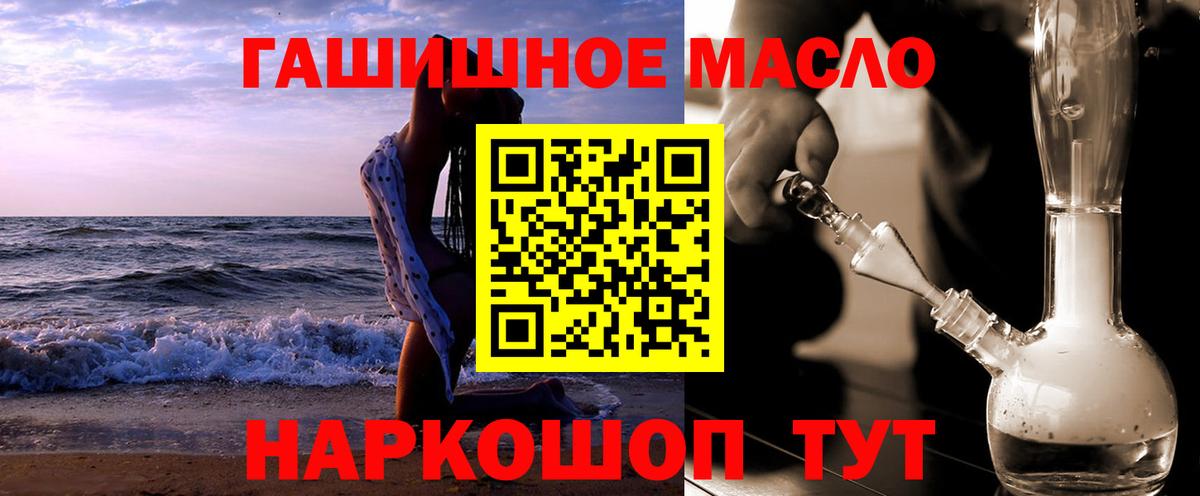 Дистиллят ТГК вейп Муравленко