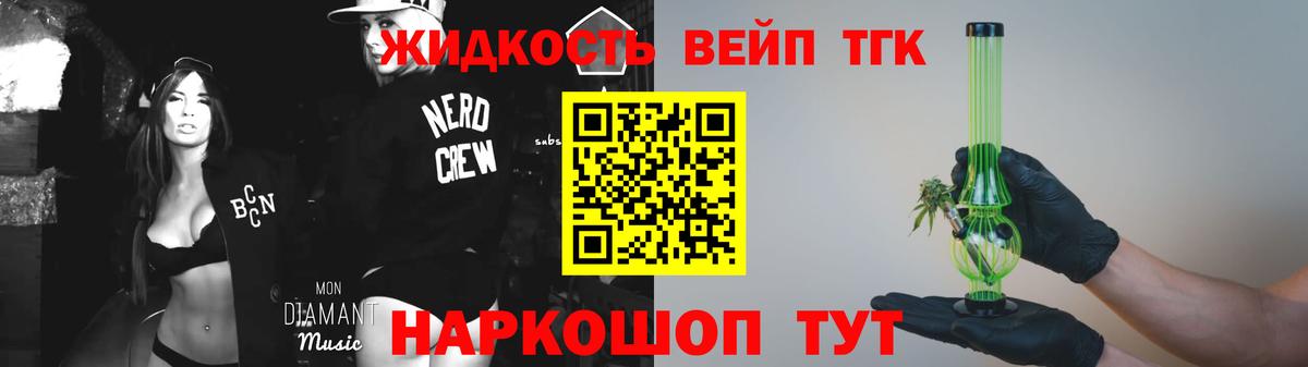 ТГК жижа  Дистиллят ТГК вейп с тгк  Муравленко  Вход с VPN 